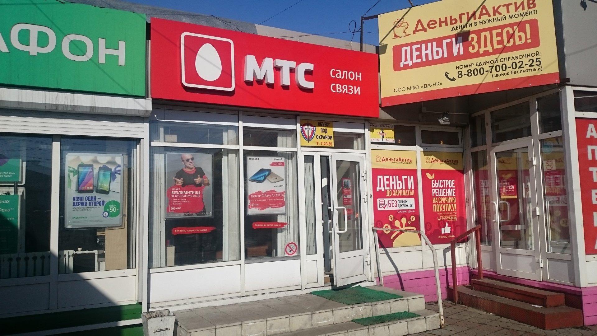 Ленинск кузнецкий магазины телефонов